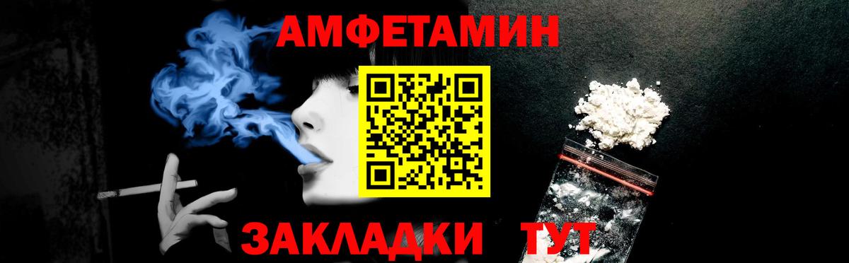 Амфетамин Розовый Волгоград