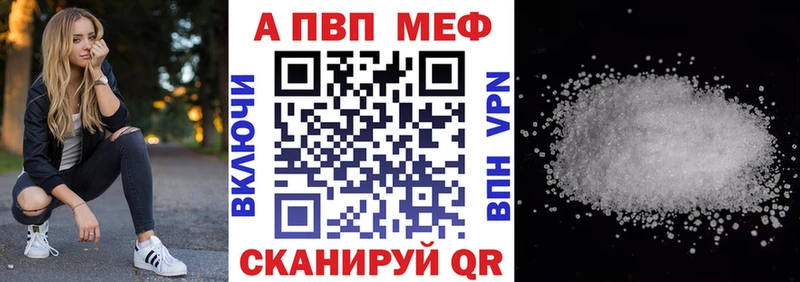 APVP кристаллы  наркотики  Волгоград 