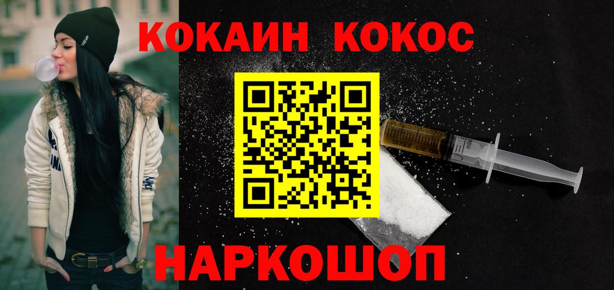 КОКАИН 99% Волгоград