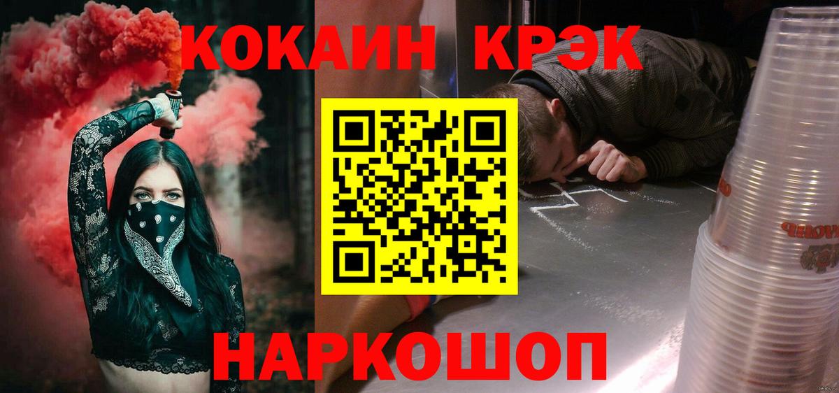 КОКАИН  COCAIN Боливия  Волгоград  Cocaine Боливия 