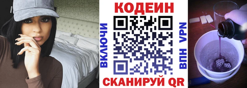 Codein Purple Drank  сайты даркнета как зайти  Волгоград 