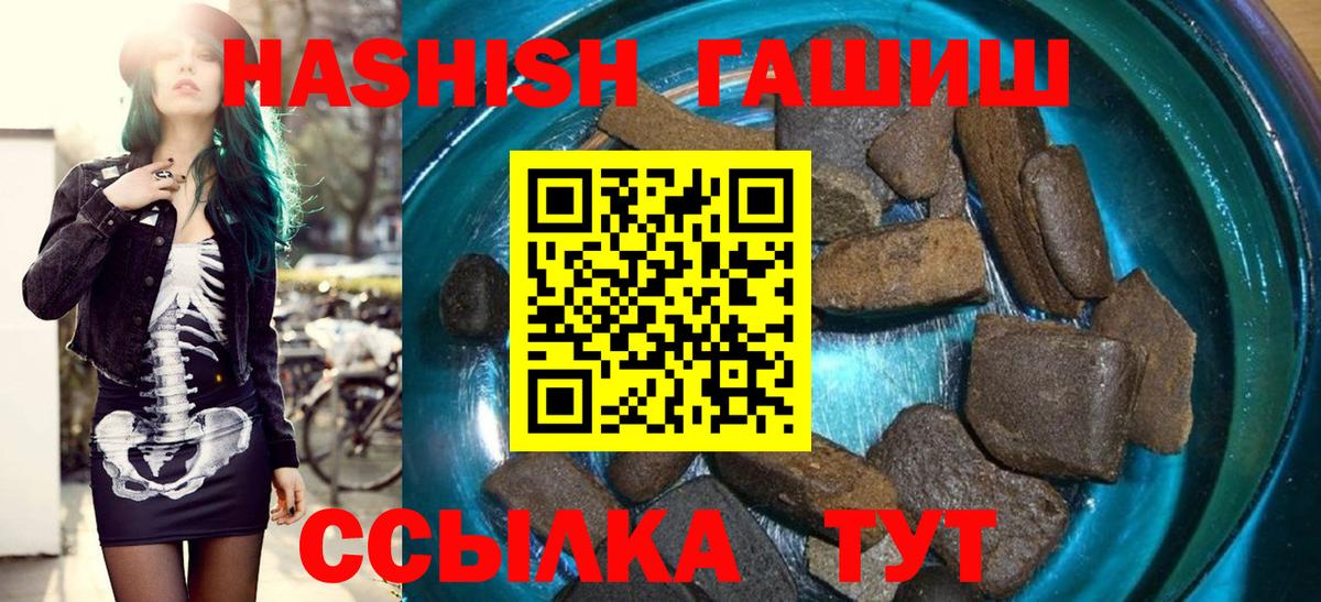 Волгоград  ГАШ 40% ТГК  Вход с VPN  Гашиш AMNESIA HAZE 
