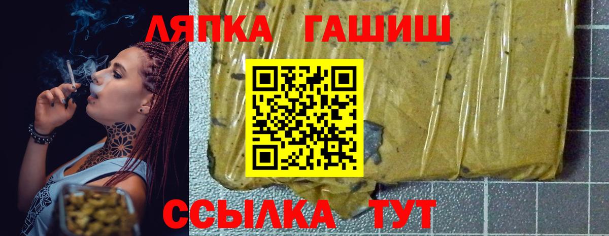 ГАШ ice o lator Волгоград