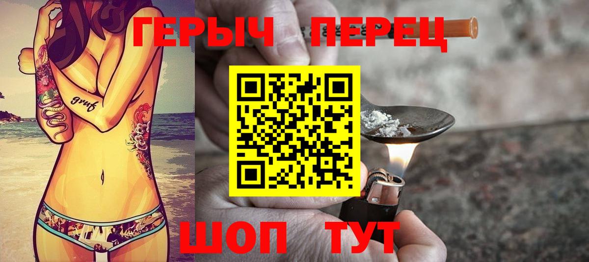 Героин  Волгоград  Героин VHQ 