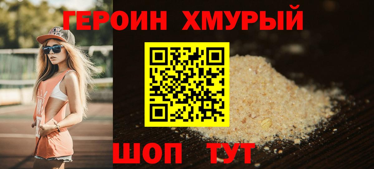 ГЕРОИН Афган  Вход с VPN  ГЕРОИН  Волгоград 