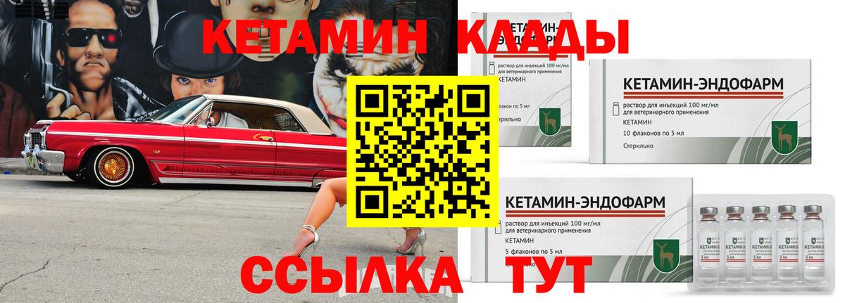 Волгоград  КЕТАМИН VHQ  MEGA ссылки  Вход с VPN  Кетамин VHQ 