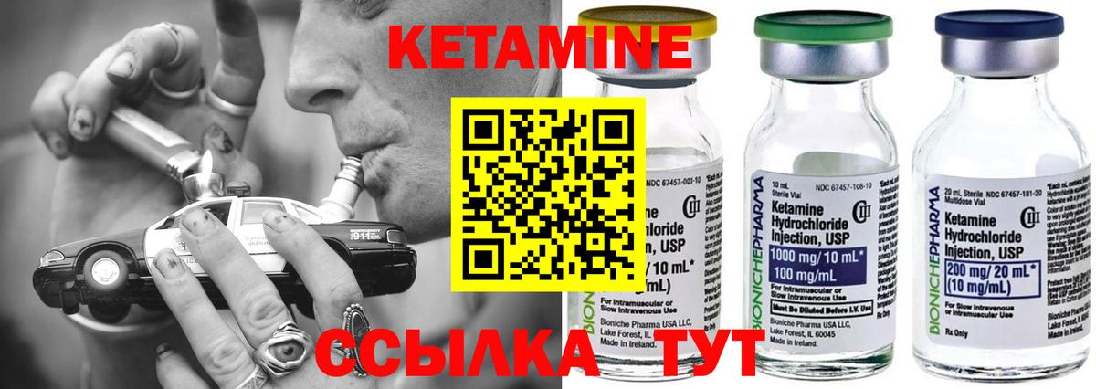КЕТАМИН ketamine  Волгоград  КЕТАМИН VHQ 
