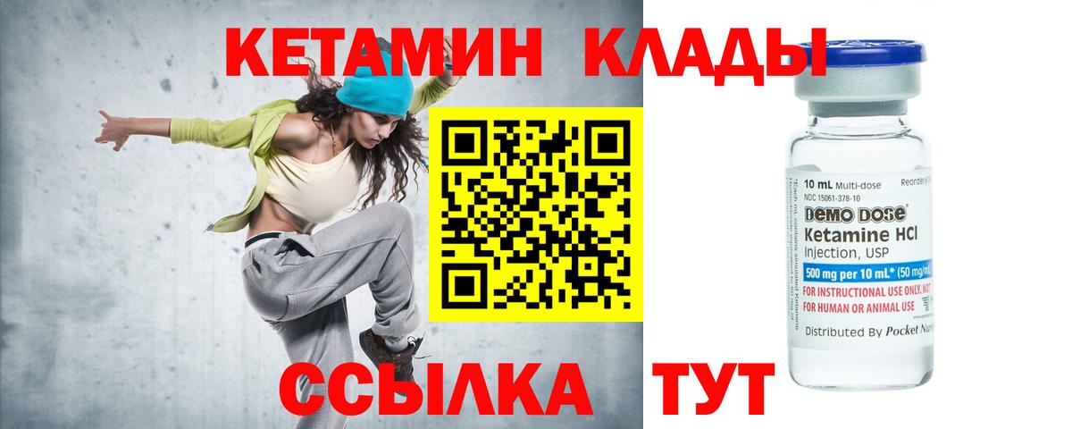 КЕТАМИН VHQ Волгоград
