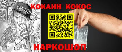 COCAINE Балашиха