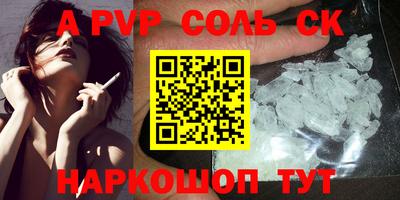 винт Апшеронск