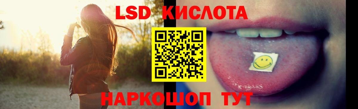 LSD-25 экстази кислота  Волгоград  MEGA ссылка  ЛСД экстази кислота 
