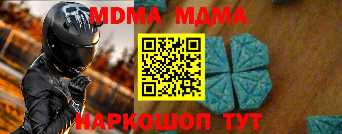 MDMA Molly  Волгоград  MDMA  MDMA Molly 