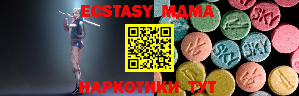 MDMA молли  MDMA VHQ  Волгоград  МДМА  Вход с VPN 