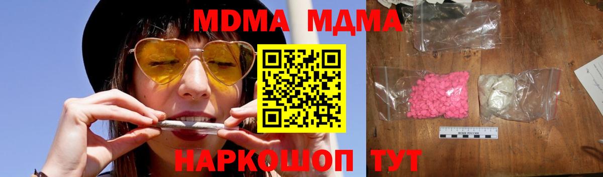 ГАШ  Cocaine  МДМА  NBOMe  Волгоград  Марихуана  МЕФ  