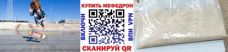 Мефедрон мяу мяу где купить наркоту Волгоград
