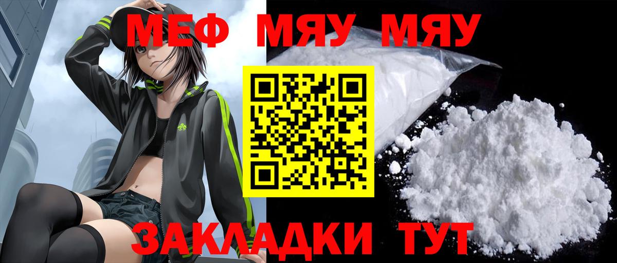Гашиш  Канабис  Мефедрон   Alpha PVP СОЛЬ   Волгоград  Вход с VPN 