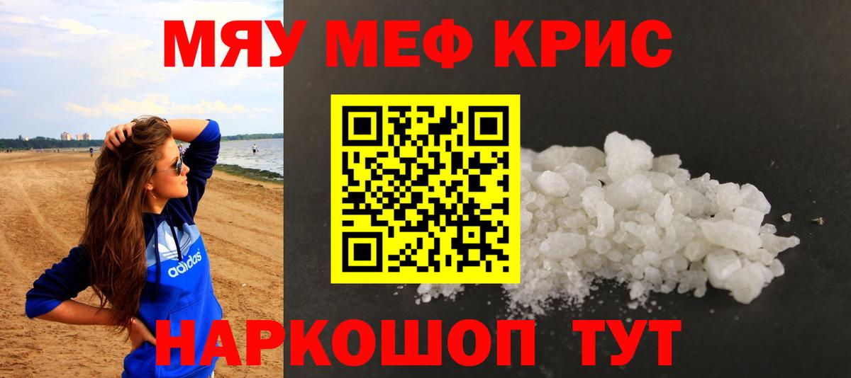 Волгоград  Меф mephedrone  Мефедрон  МЯУ-МЯУ mephedrone  Вход с VPN 