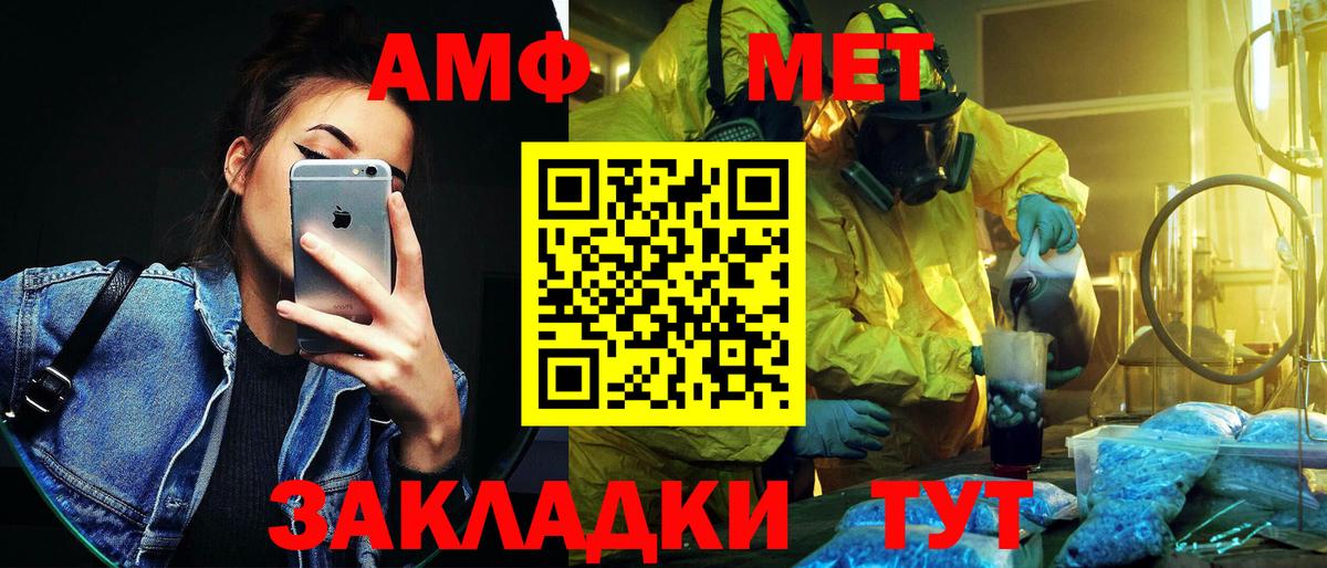 Первитин пудра Волгоград