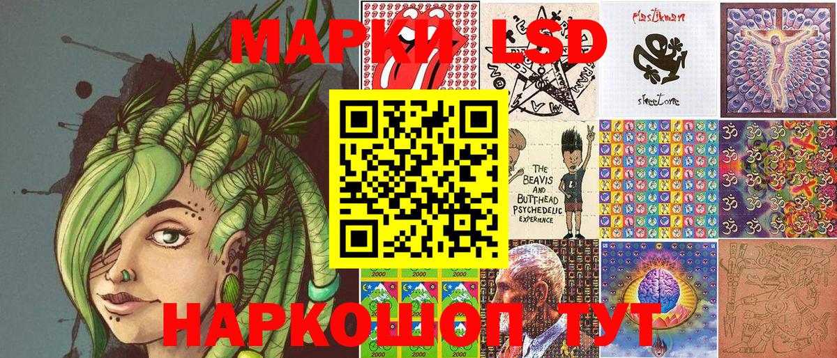 Марки 25I-NBOMe 1500мкг Волгоград