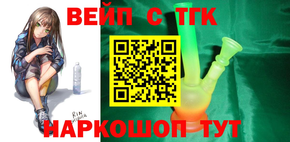 ТГК концентрат Волгоград