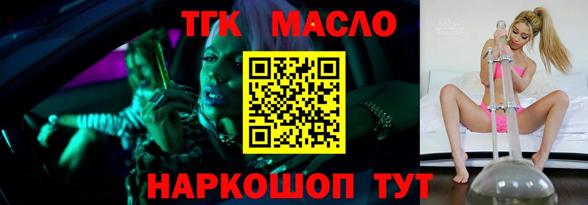 где найти   Вход с VPN  Волгоград  ТГК вейп  ТГК жижа 